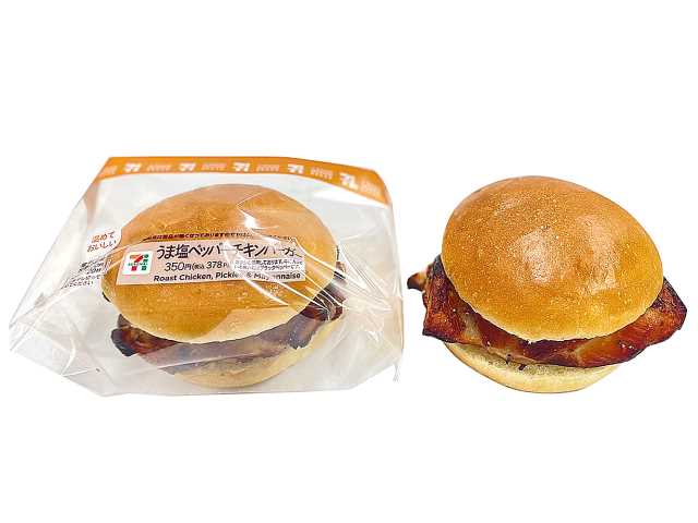 セブン-イレブンの新商品:うま塩ペッパーチキンバーガー