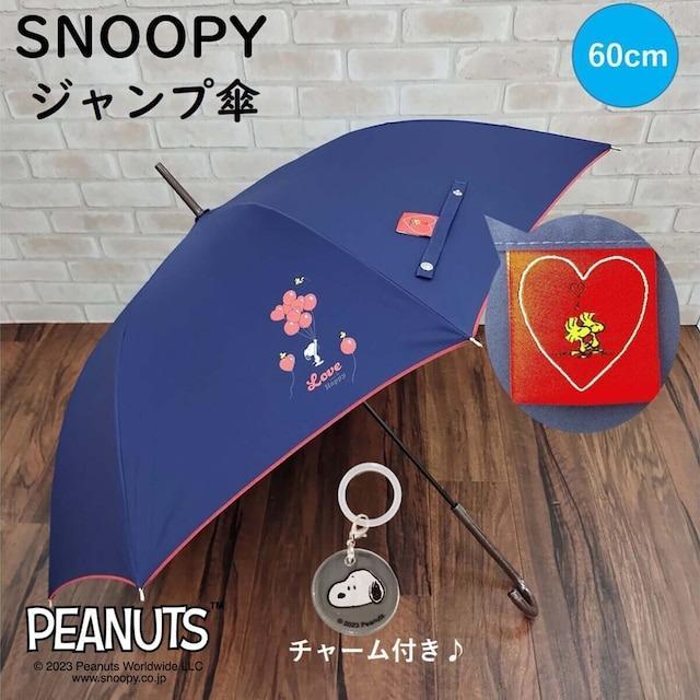 ニトリ スヌーピージャンプ傘(60cm ネイビー)