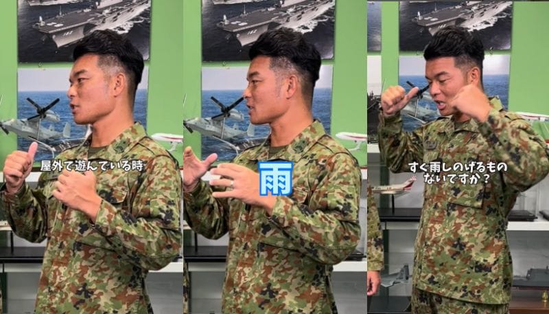 自衛隊を志した理由