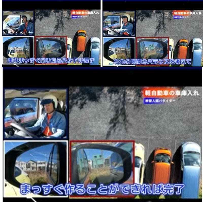 軽自動車駐車のコツ