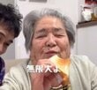 【86歳おばあちゃん】の朝食“大好きな食パン”を2ヶ月ぶりに食べると…「幸せ過ぎて泣ける」光景が話題