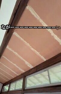 夫婦で力を合わせる姿が素敵！【古民家DIY】縁側の古びた長い天井→美しい「真っ白な天井」に大変身！