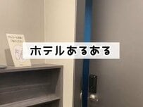 温泉の入り口でスリッパをどう置いてる？履き間違えを防ぐための「5つの置き方」に思わず共感してしまう