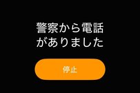 朝が苦手な人に試してほしい　「反射的に目が覚める」アラーム名の工夫に反響続々