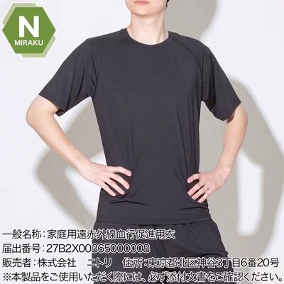 ニトリ公式通販 ニトリネット MENS 着るだけで疲労回復リカバリーウェア 半袖Tシャツ ラグランタイプ