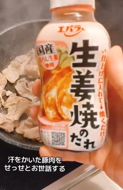 まずはメインの生姜焼きから作っていく