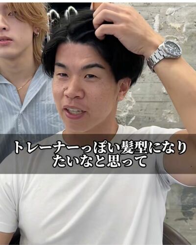 トレーナーっぽい髪型になりたい男性