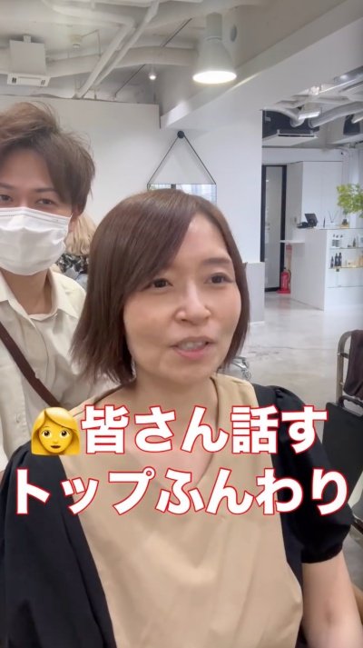 期待を込めて来店！
