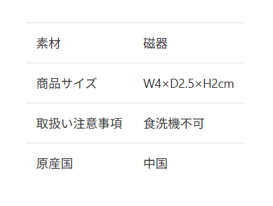 NATURAL KITCHEN & select、箸置きのびパンダ商品画像