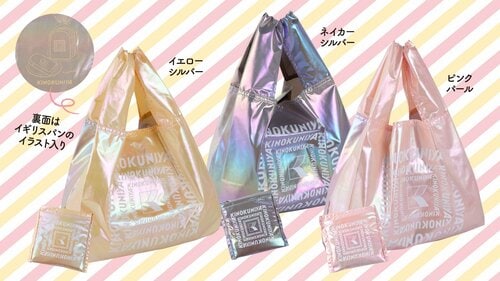 紀ノ国屋 シャイニーバイカラー