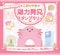 【福島】GWは郡山へ！家族で楽しむ「ラッキースタンプラリー」が開催中。開成山公園など全8スポットを周遊して、限定ステッカーや温泉利用券を手に入れよう