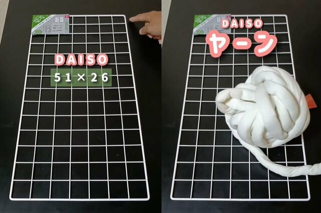 【100均DIY】ダイソーのワイヤーネット×ヤーンで「ぬいぐるみ収納」が完成　超簡単なDIYに「やってみようかなぁ」
