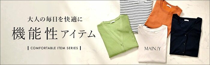 ハニーズ公式 機能性アイテム