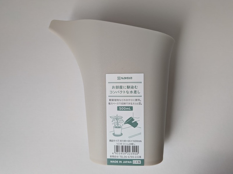 セリア　コンパクトな水差し