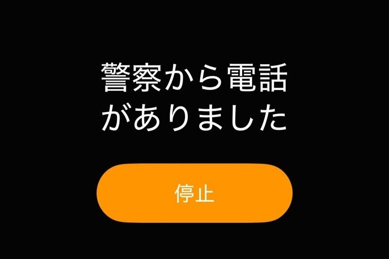朝が苦手な人に試してほしい 「反射的に目が覚める」アラーム名の工夫に反響続々