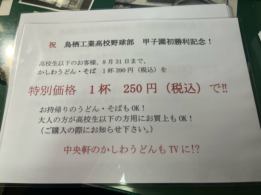 出所：@chuohken_tosu