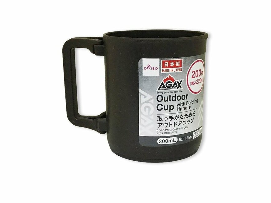 出所：ダイソー公式　取っ手がたためるアウトドアコップ（AGAX、300ml）