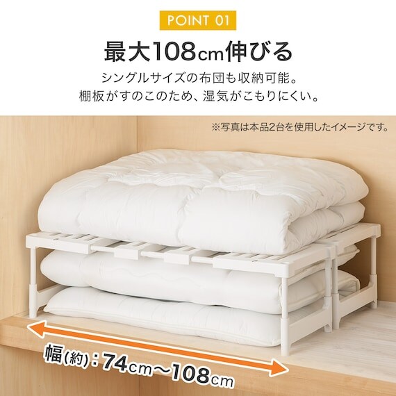 出所：ニトリ公式　【幅が変わる】押入れ整理棚（CHS）