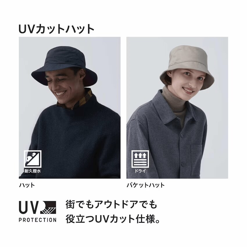 画像出所：ユニクロ公式オンラインショップ