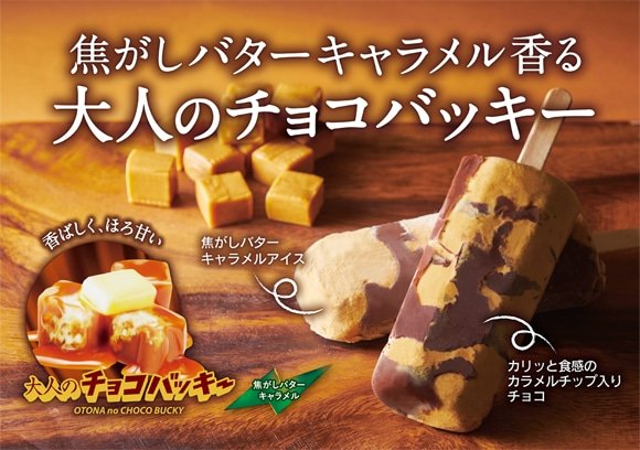 画像出所：シャトレーゼ公式