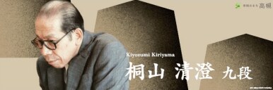 出所：高槻市「新関西将棋会館最寄り駅のJR高槻駅とその周辺が将棋一色に」