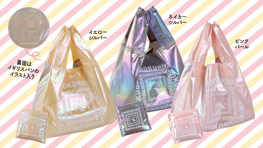 画像出所：PR TIMES