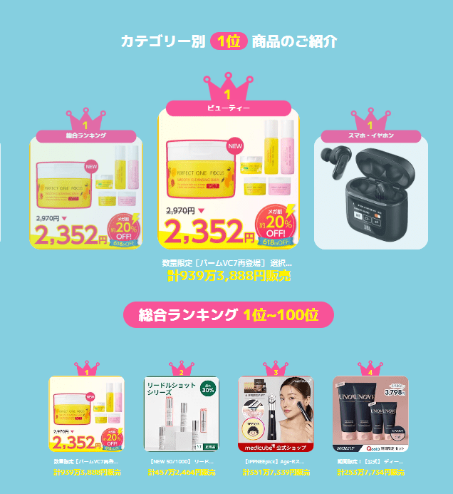 画像出所：Qoo10公式サイト