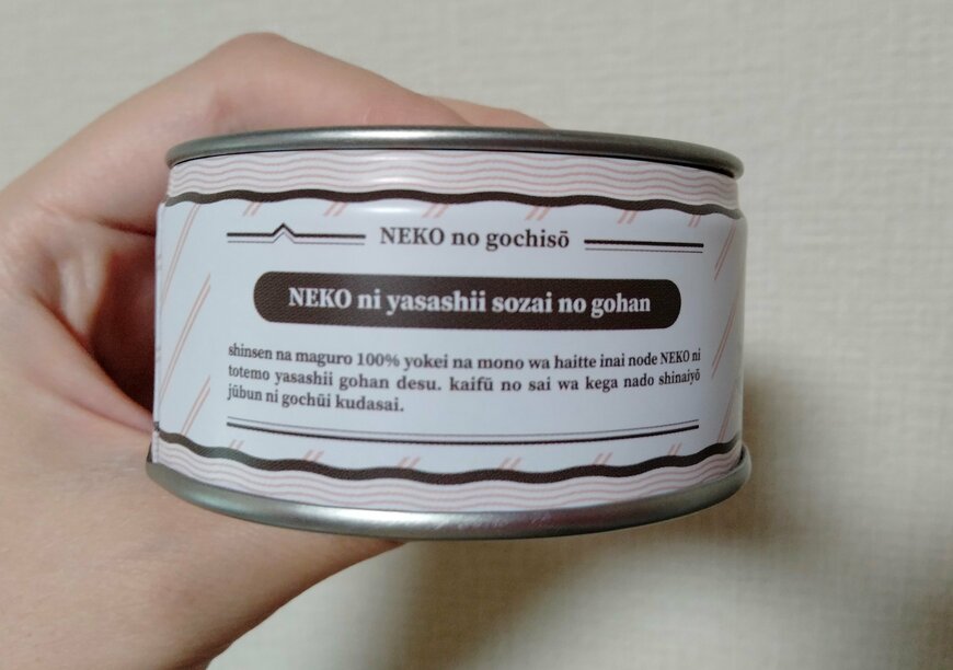 筆者撮影（セリア、缶詰型ケース アニマル）