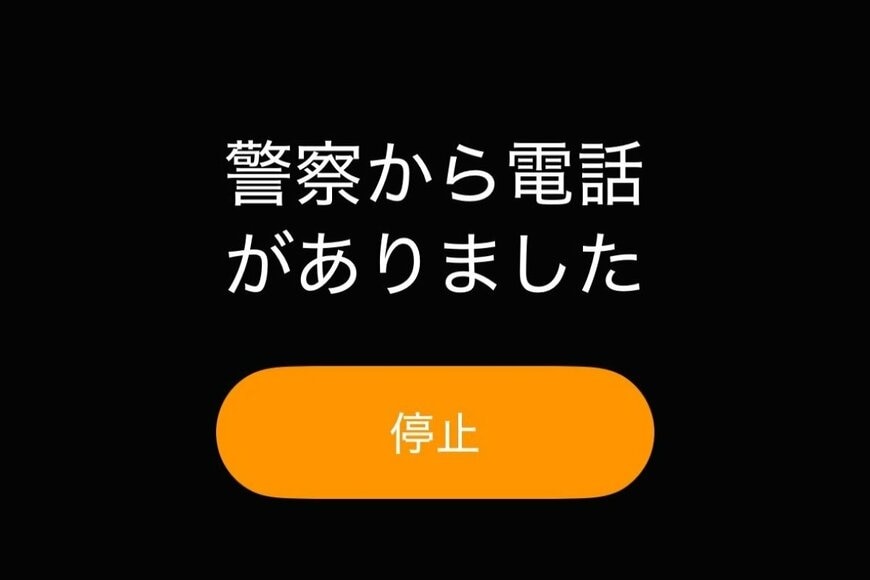 朝が苦手な人に試してほしい　「反射的に目が覚める」アラーム名の工夫に反響続々