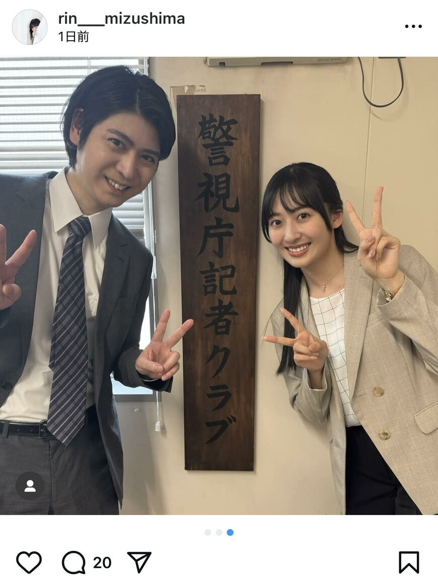 出所：水嶋凜のInstagram（＠rin___mizushima）参照日：2025年7月31日