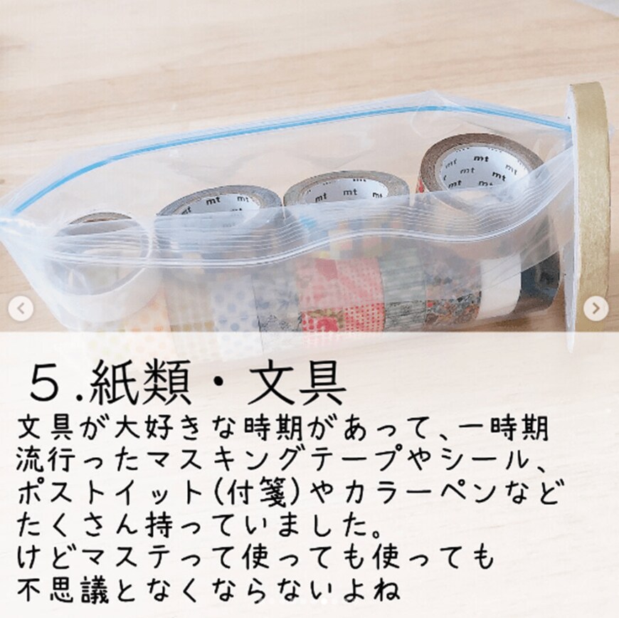 画像：mil(ミル) / 汚部屋出身の整理収納アドバイザー＠racumical_mil