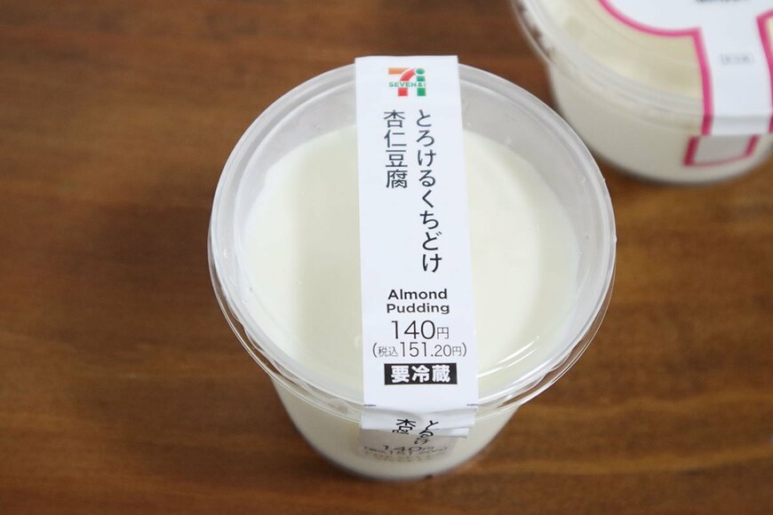 『とろけるくちどけ杏仁豆腐』を標榜するこちら。口どけ感はいかに？