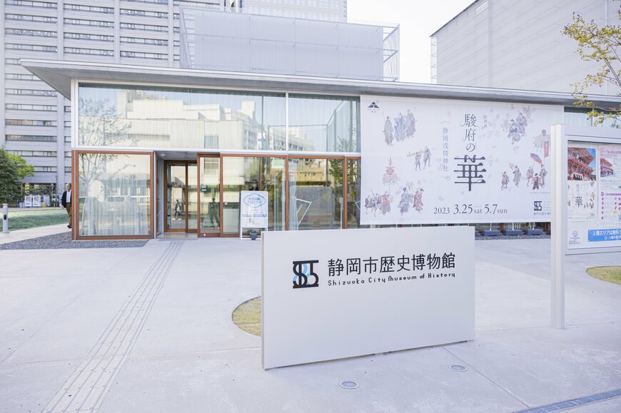 【どうする家康】「静岡市歴史博物館」で家康の一生と静岡の歴史を学ぶ！