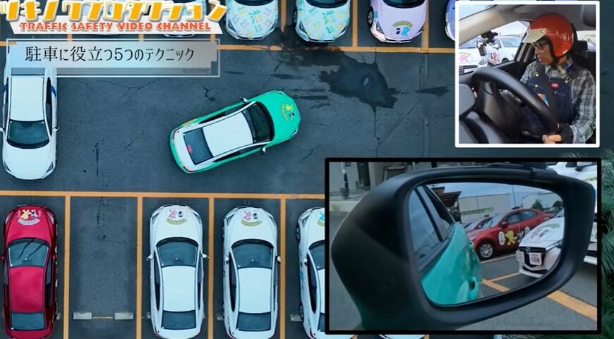 1.5倍速で最短マスター!駐車がラクになる実用テクニック5選