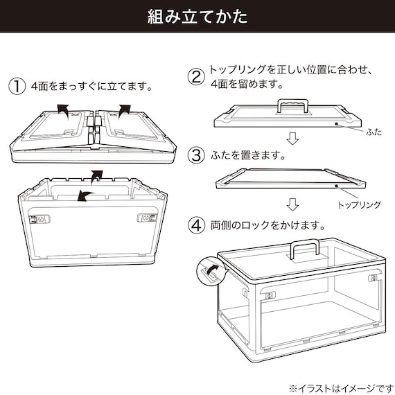 出所：ニトリ公式通販ニトリネット　4ドア 収納ケース（RY2s02 L）