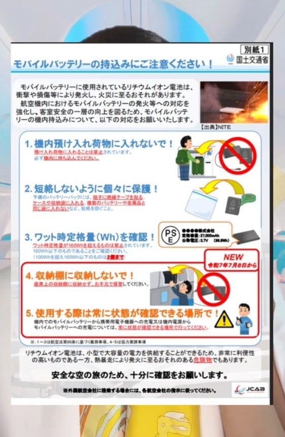 2つの注意事項が追加に！