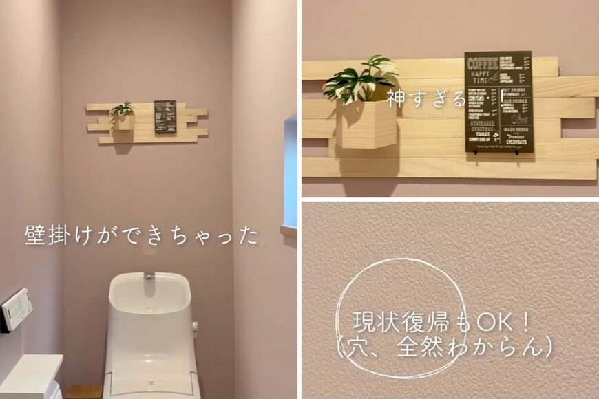 セリアの商品を使ったDIY