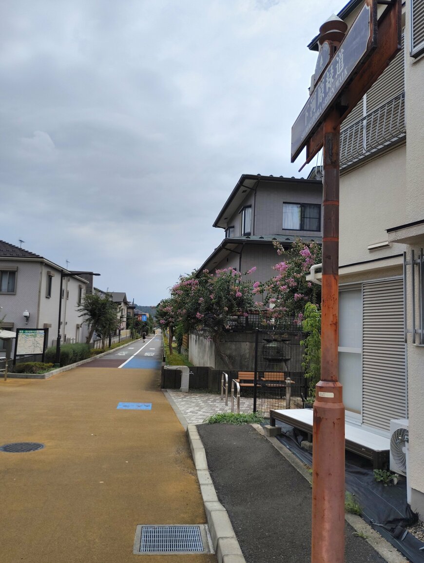 「下河原緑道」の看板