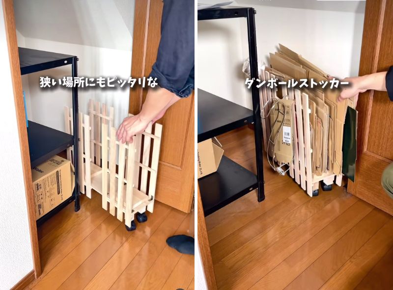 完成した「ダンボールストッカー」