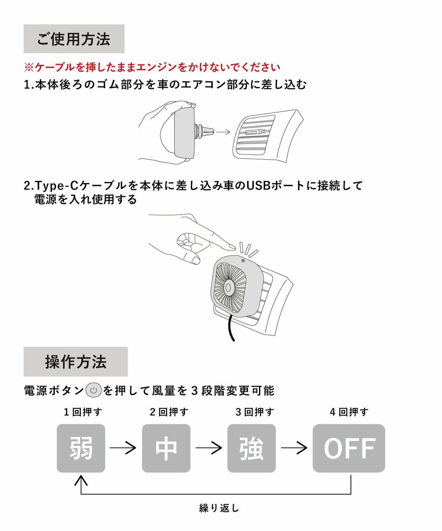 出所:3COINS公式 CARエアコン用ファン