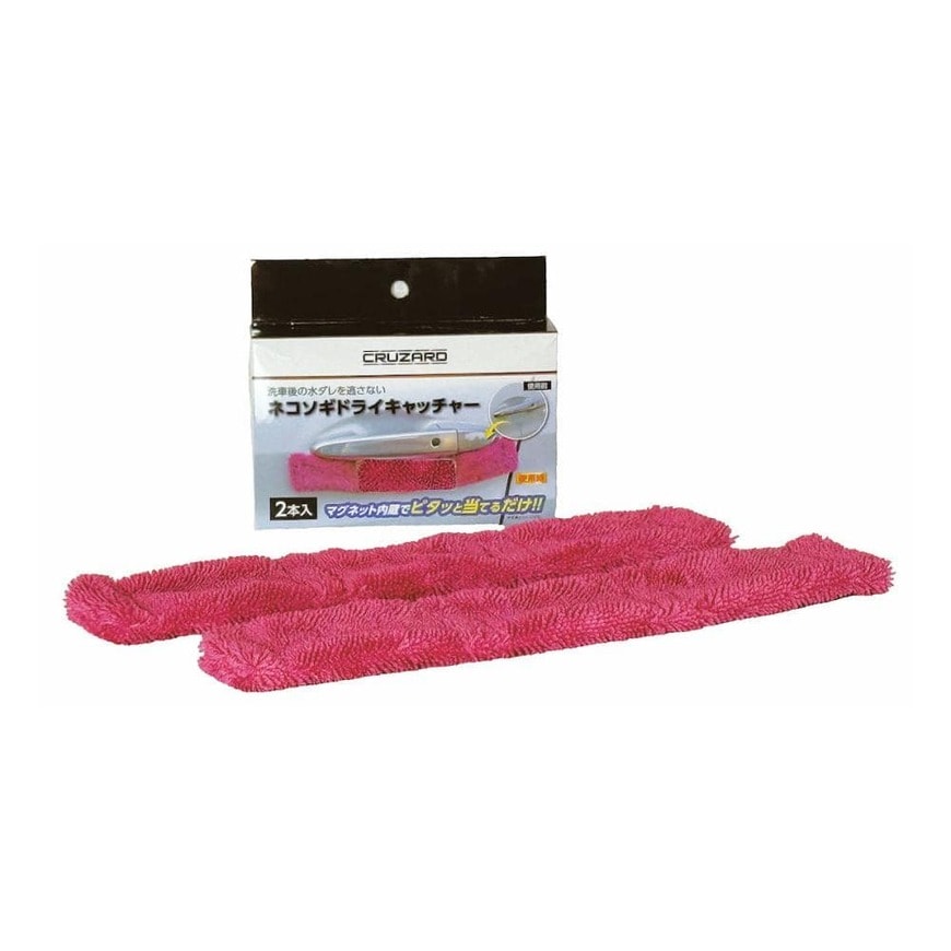 出所：ホームセンター通販コメリドットコム　CRUZARD（クルザード）　ネコソギドライキャッチャー　2個入り