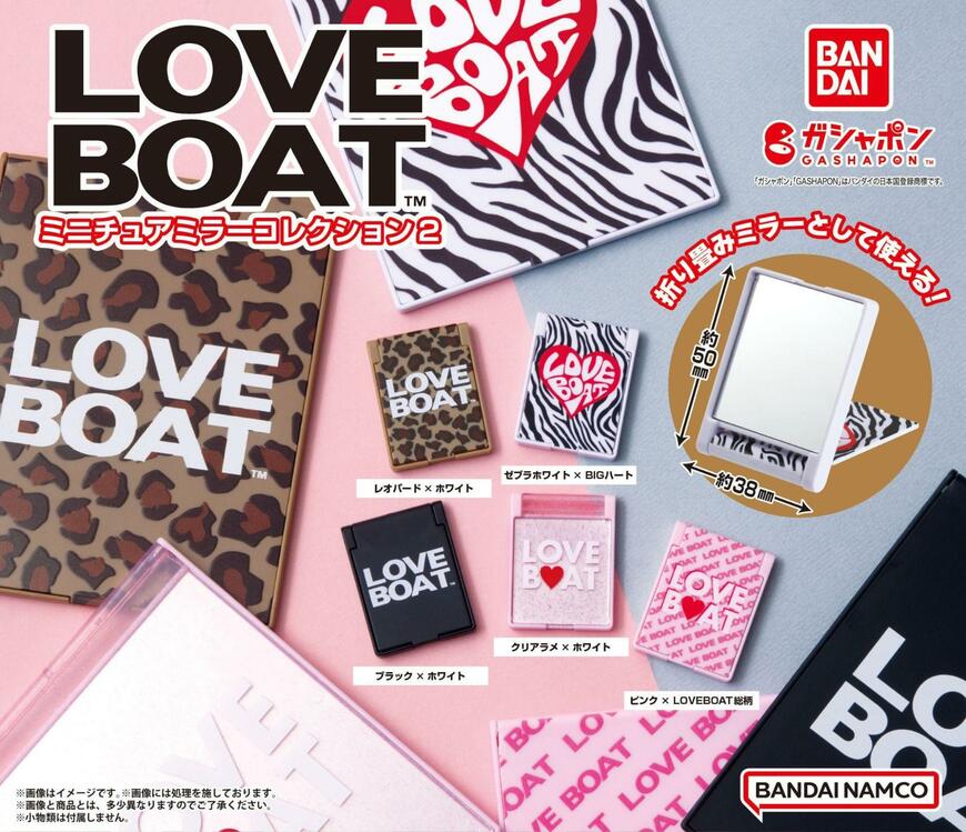 株式会社イーカムグループ、LOVEBOATミニチュアミラーコレクション画像