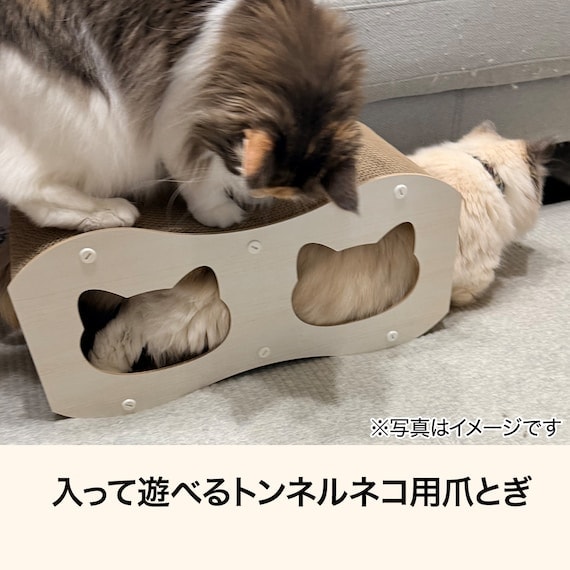 出所：ニトリ公式通販ニトリネット　爪とぎトンネル Mサイズ（WW ネコ DH25）