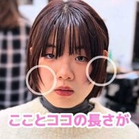 左右の髪の長さが違う女性 伸びるのを待たずに大胆カットですっきり洗練ショートに変身！