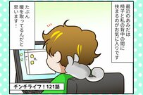 「ギョワ！」「ミョロ！」チンチラさんのおねだりに親子の絆を感じた出来事【チンチライフ121話】