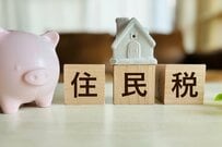 「住民税非課税世帯」になる年収はいくら？「優遇措置3選」現金給付や負担軽減などの支援制度を紹介