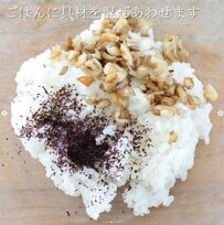 【ゆかりとまいたけのおにぎり】「旨味満点のまいたけをIN」ゆかり&まいたけで旨味と香りがたまらない爽やかおにぎり