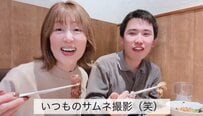 【33歳差カップル】「ラブラブ焼肉デート」59歳彼女がとった愛情たっぷりな行動に癒される