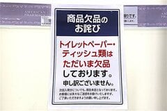 「トイレットペーパーを買い急ぐのは愚かな人」だと言い切れない理由