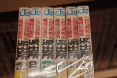 こち亀 マンガ 1巻・2巻・5巻・6巻 初版セット こち亀 マンガ 1巻・2巻